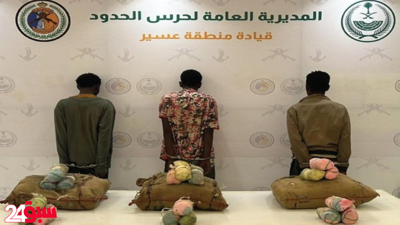 حرس الحدود يحبط تهريب 45 كيلو قات ويطيح بثلاثة مخالفين على الحدود